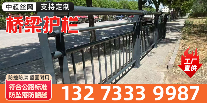 玉溪市桥梁护栏桥梁护栏 - 厂家